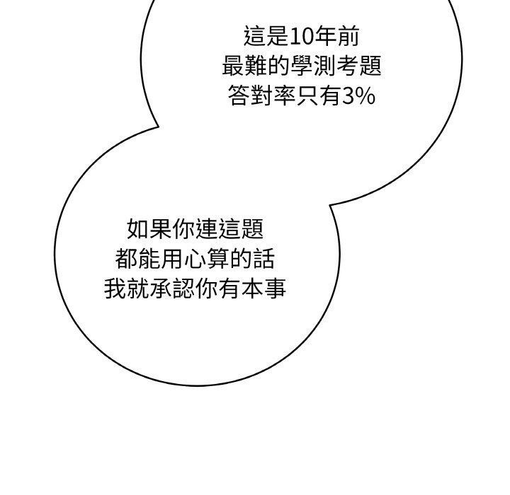 107P - 最后的冲刺