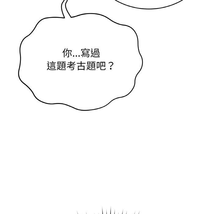 118P - 最后的冲刺