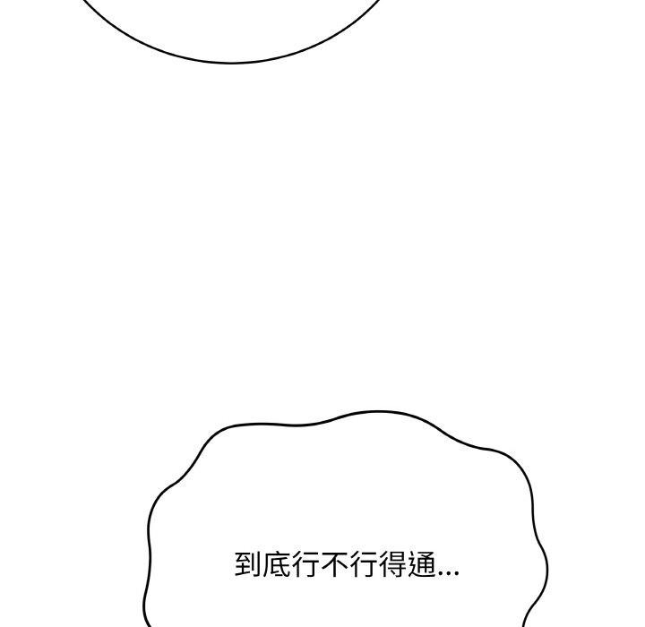 198P - 最后的冲刺