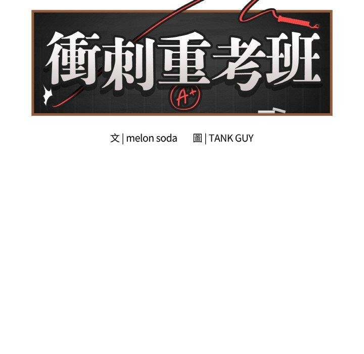 65P - 最后的冲刺