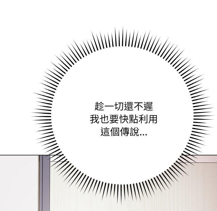 87P - 最后的冲刺