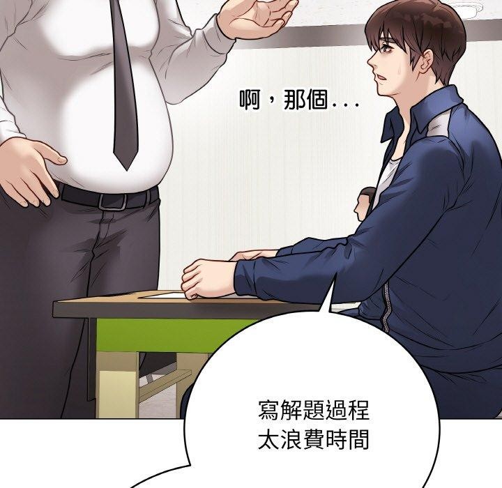 93P - 最后的冲刺
