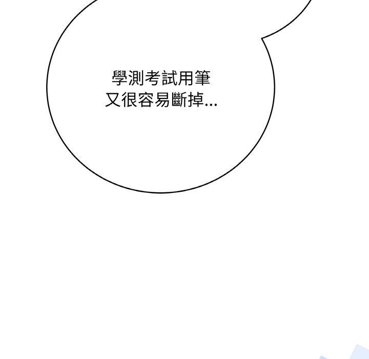 94P - 最后的冲刺