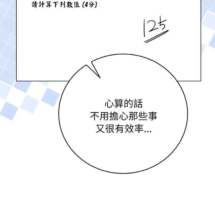 96P - 最后的冲刺