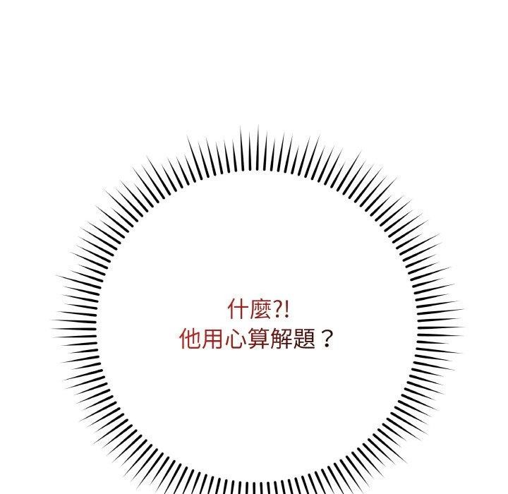 97P - 最后的冲刺