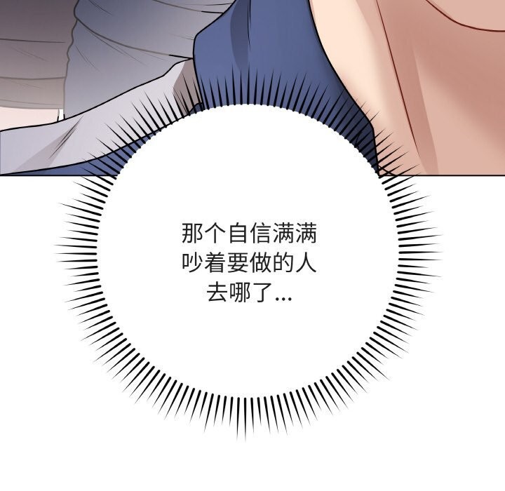 118P - 最后的冲刺