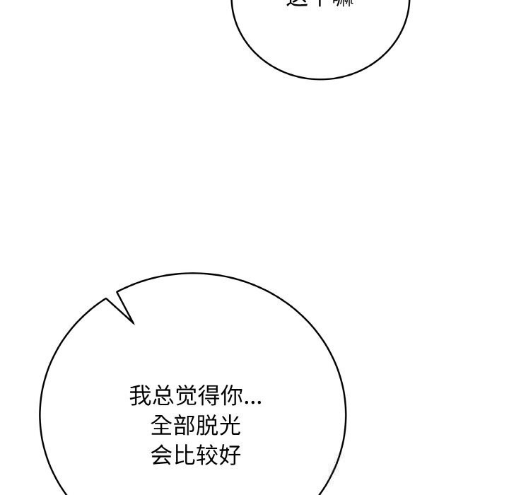 142P - 最后的冲刺
