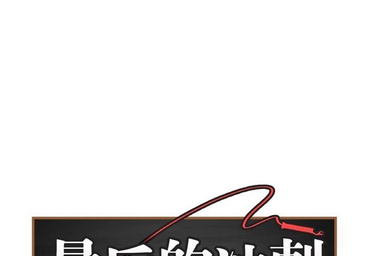 1P - 最后的冲刺