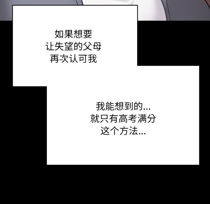 73P - 最后的冲刺