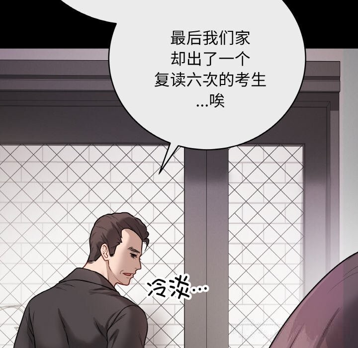 80P - 最后的冲刺