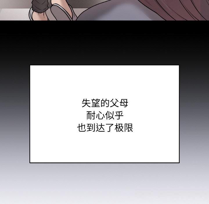 82P - 最后的冲刺