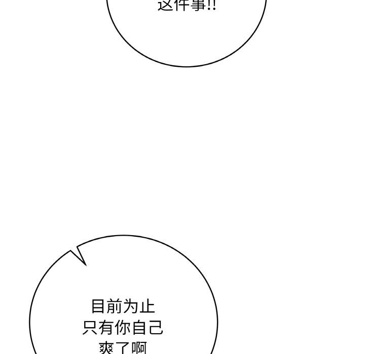 138P - 最后的冲刺