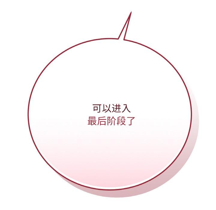 208P - 最后的冲刺