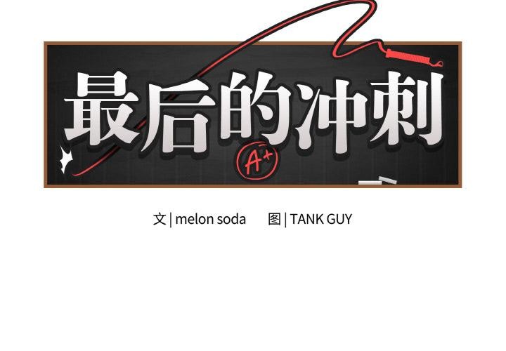 2P - 最后的冲刺