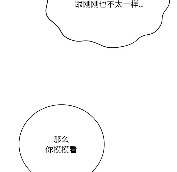 61P - 最后的冲刺