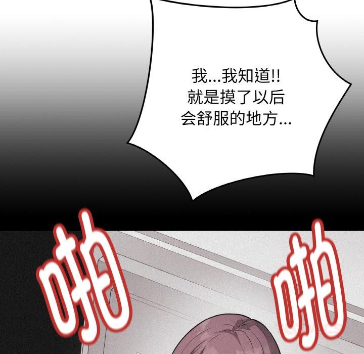 68P - 最后的冲刺