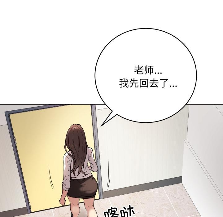 146P - 最后的冲刺