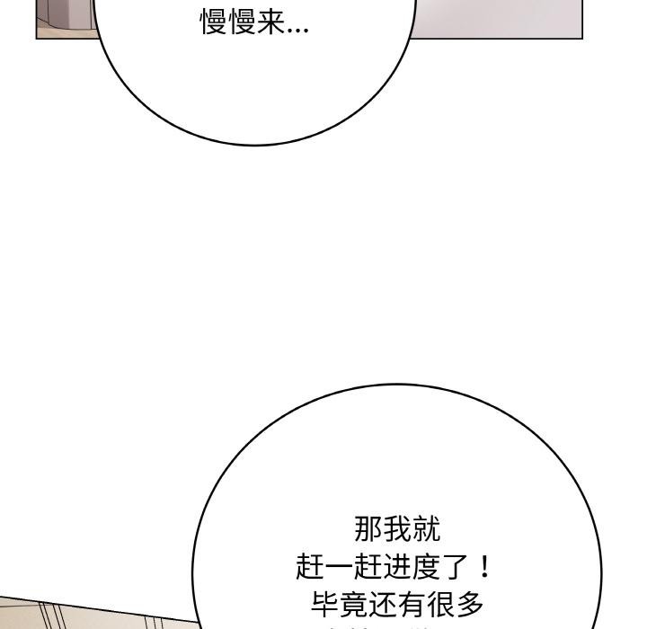 106P - 最后的冲刺
