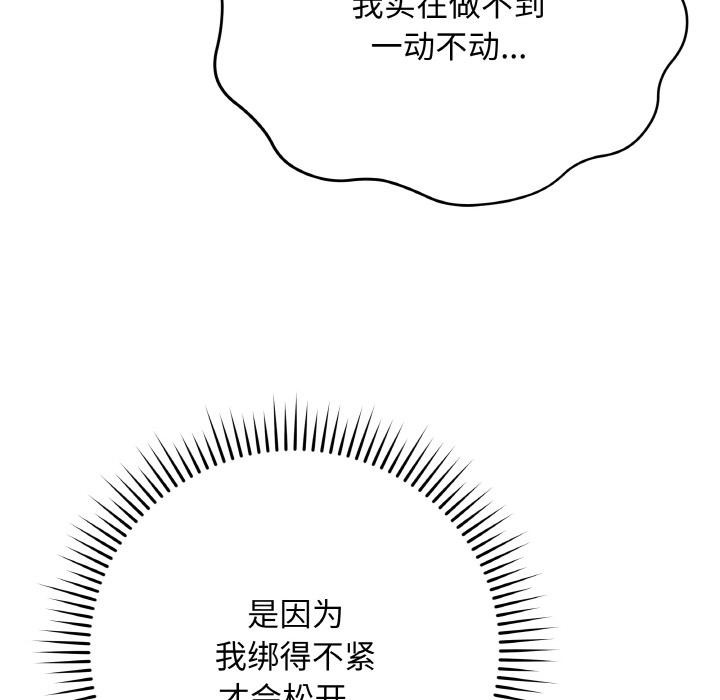 157P - 最后的冲刺