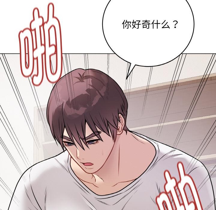 88P - 最后的冲刺