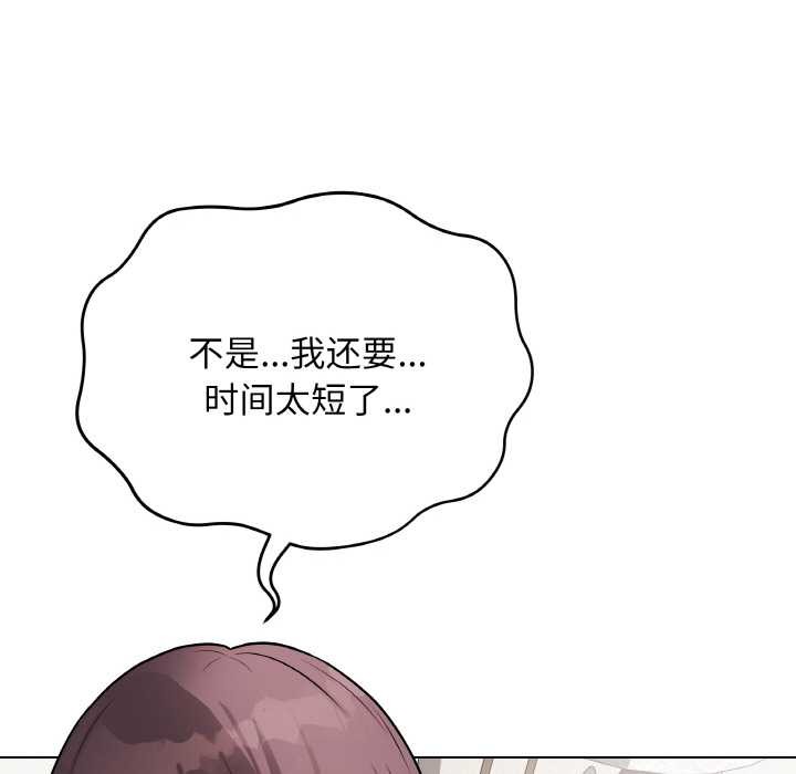 144P - 最后的冲刺
