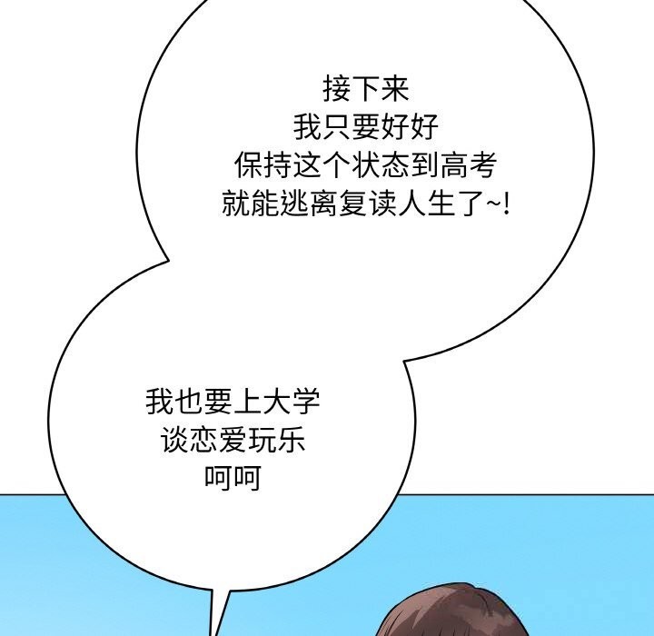 110P - 最后的冲刺