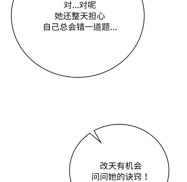 23P - 最后的冲刺
