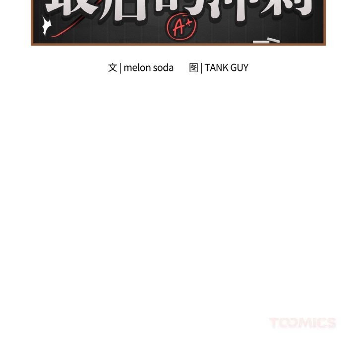 40P - 最后的冲刺