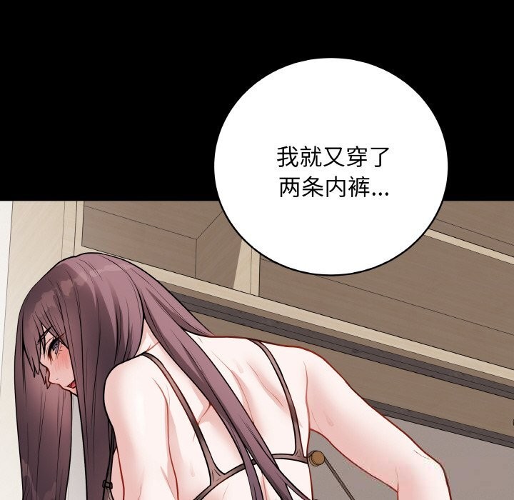 81P - 最后的冲刺