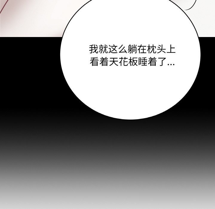 86P - 最后的冲刺