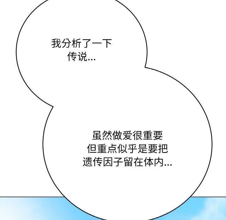 90P - 最后的冲刺