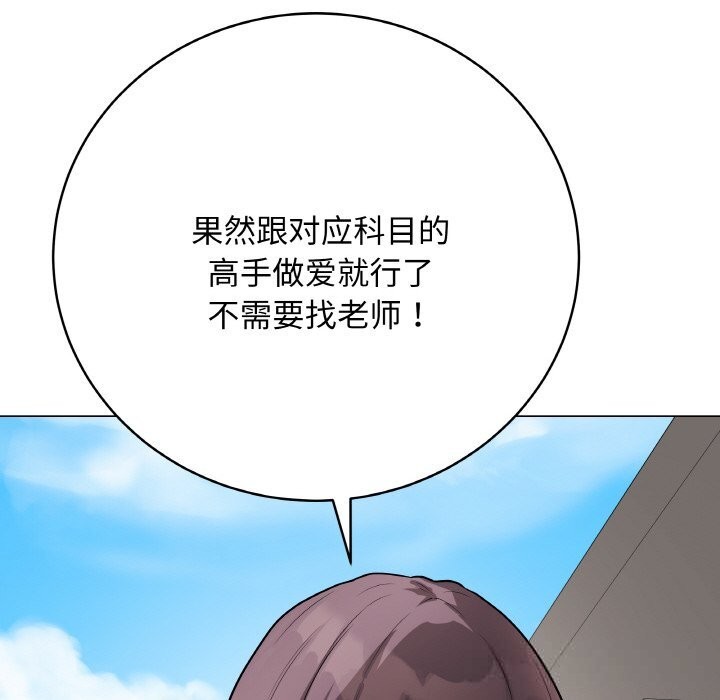 97P - 最后的冲刺