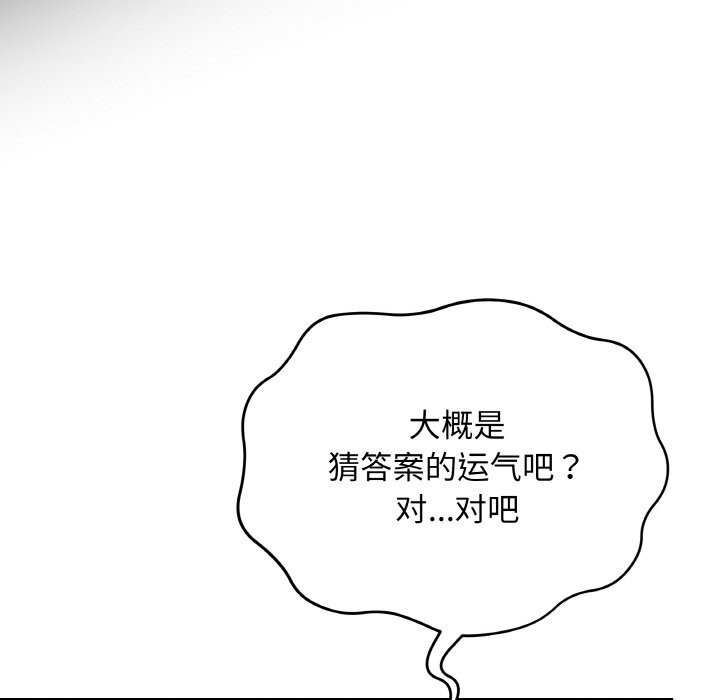 138P - 最后的冲刺