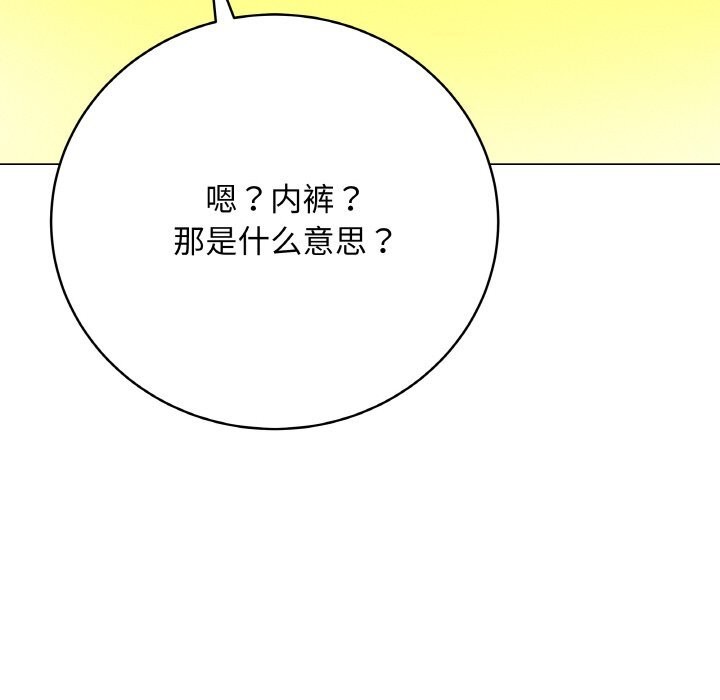 150P - 最后的冲刺