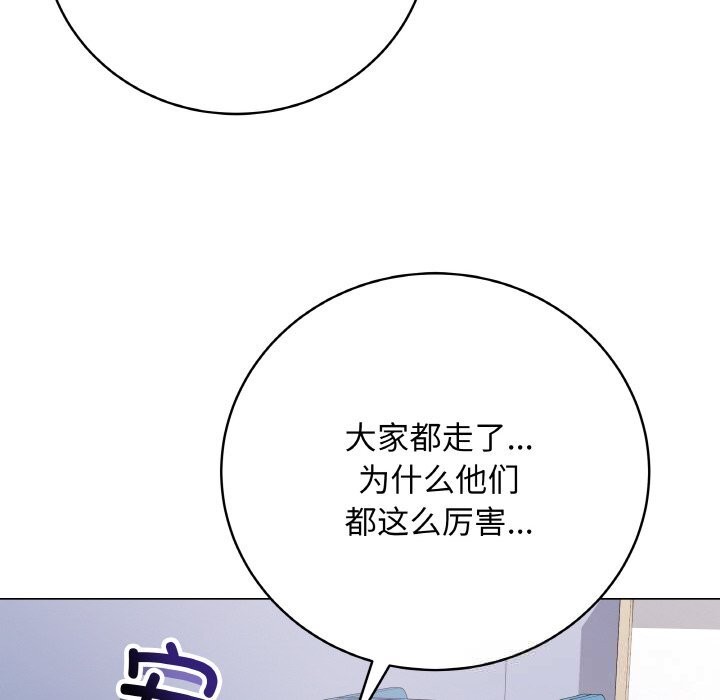 206P - 最后的冲刺
