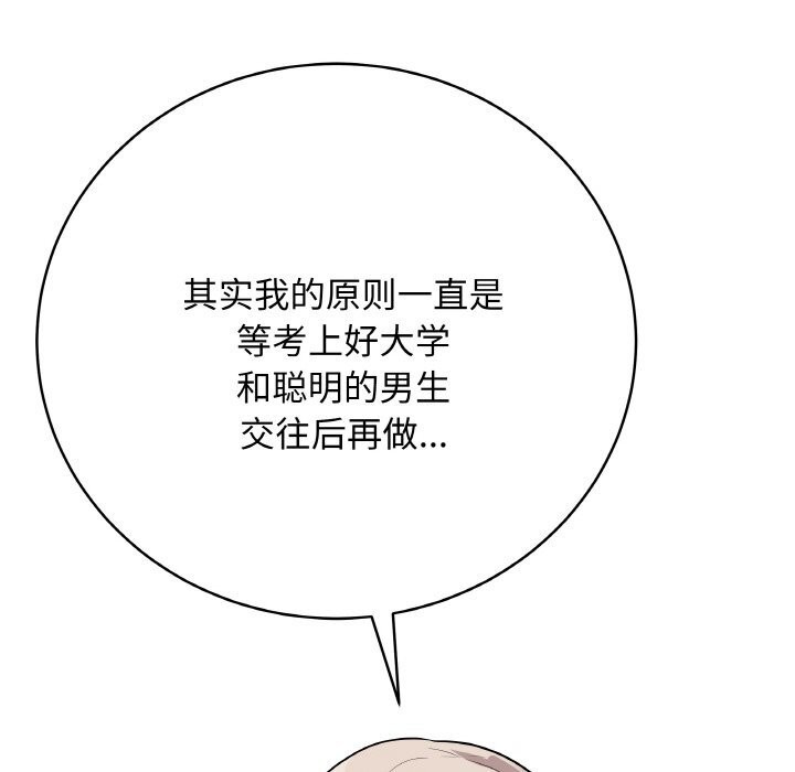 58P - 最后的冲刺