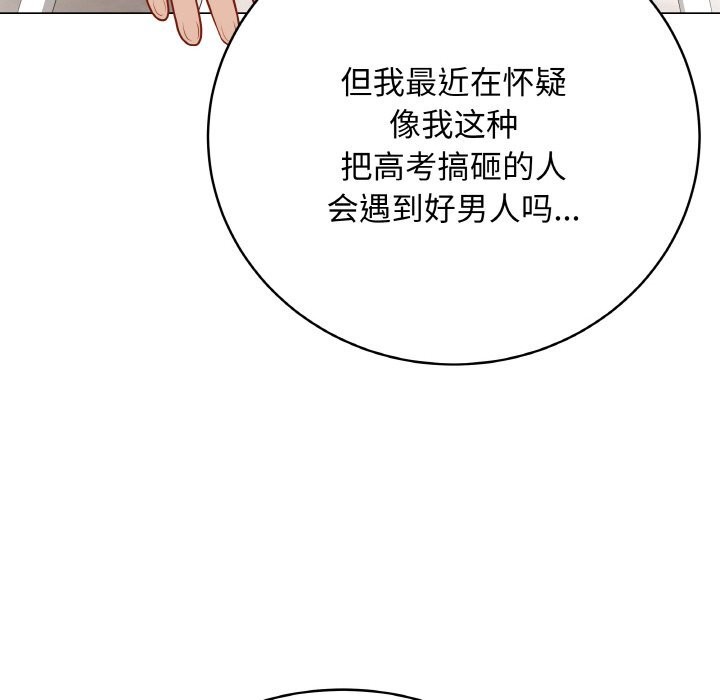 61P - 最后的冲刺