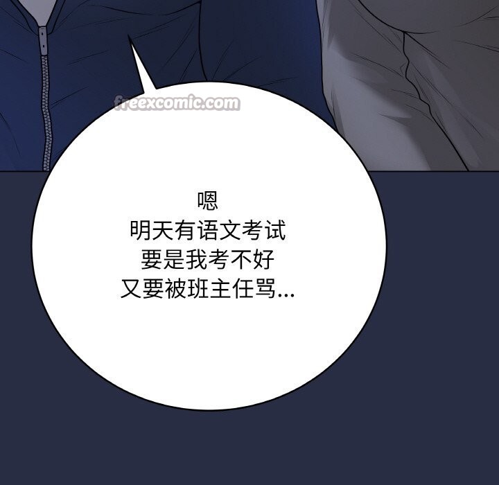 14P - 最后的冲刺