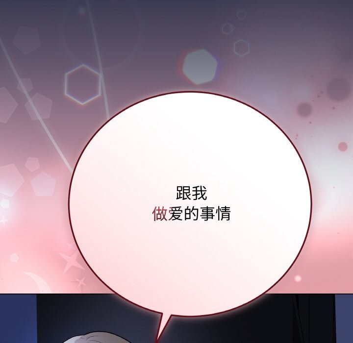 26P - 最后的冲刺