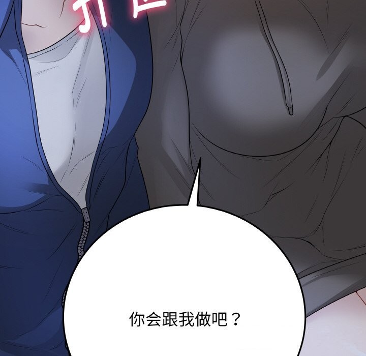 76P - 最后的冲刺