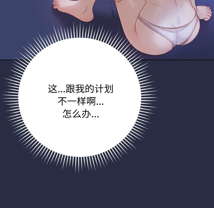8P - 最后的冲刺