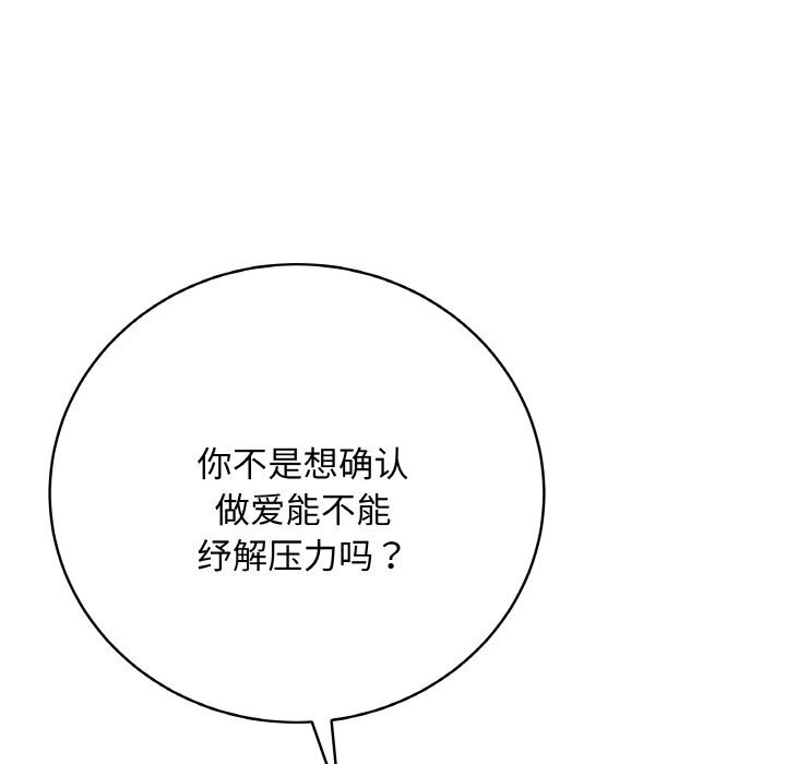 146P - 最后的冲刺