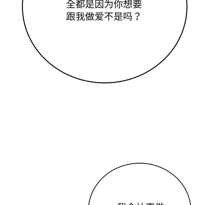 179P - 最后的冲刺