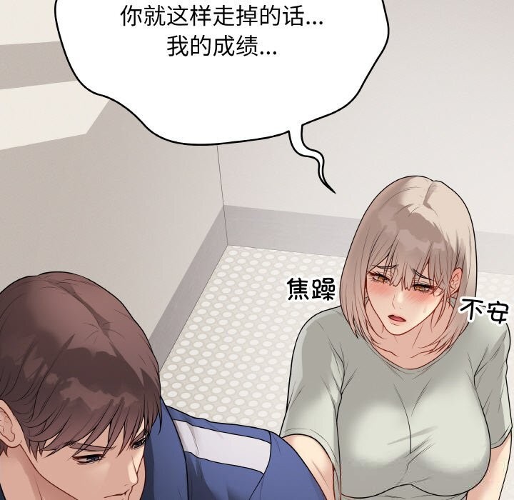 69P - 最后的冲刺