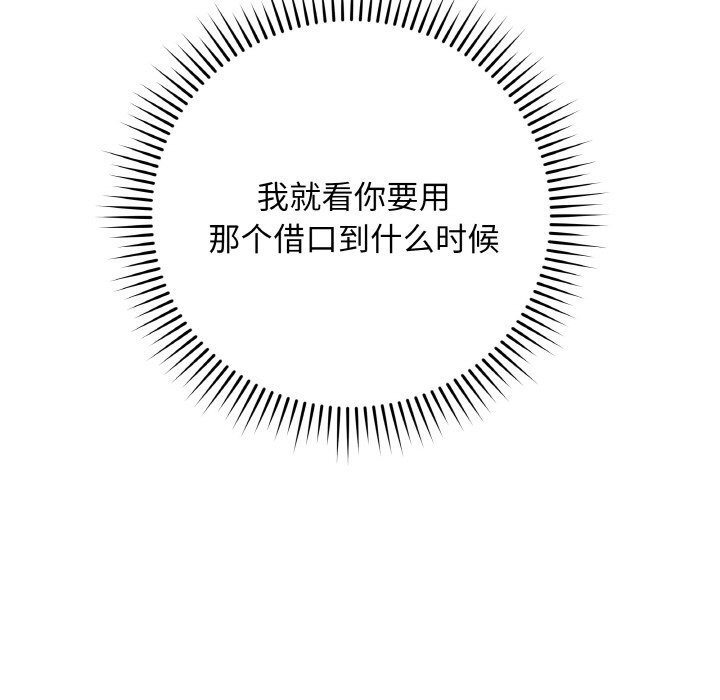 73P - 最后的冲刺