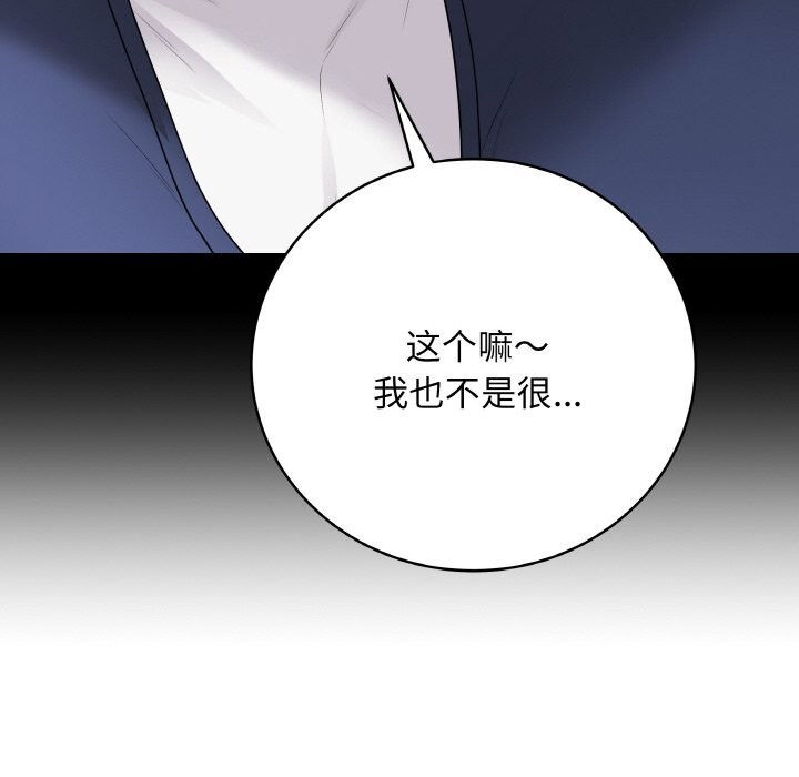 81P - 最后的冲刺