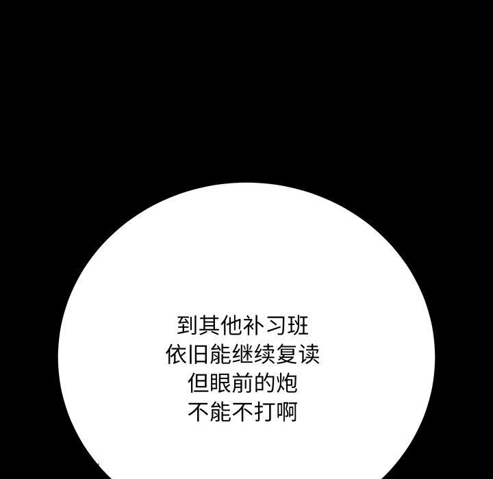 23P - 最后的冲刺