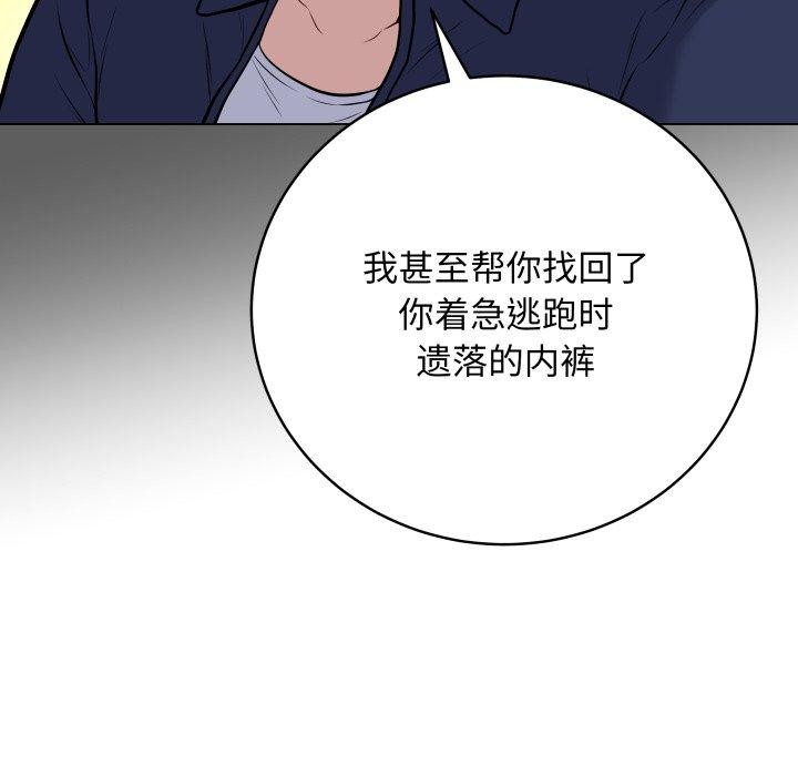 106P - 最后的冲刺