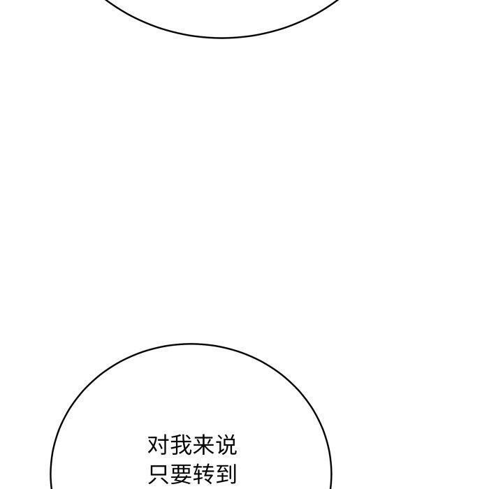 110P - 最后的冲刺