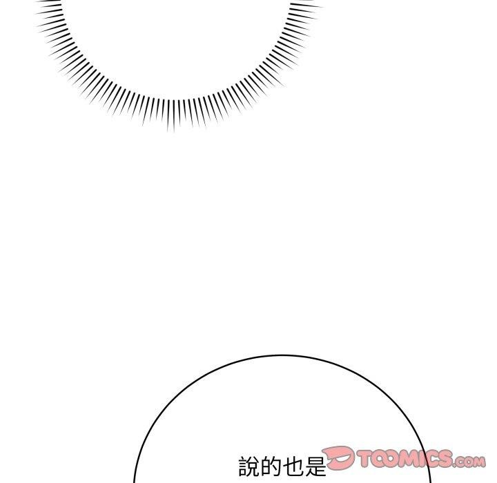 132P - 最后的冲刺